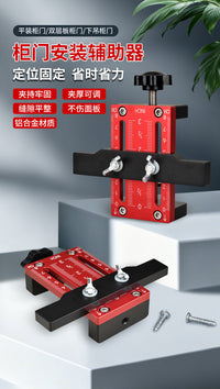 橱柜拉手定位打孔器 柜门安装夹具 铝合金木工挂柜精准开孔定位工