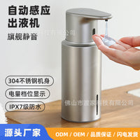 Automatic Induction Soap Dispenser, Stainless Steel, 304