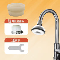 小飞碟防溅增压洗碗神器净水器防水垢防堵塞起泡器360°旋转龙头