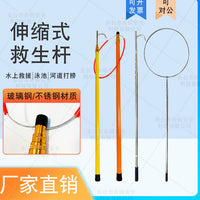 游泳池不锈钢救生杆玻璃钢救生钩船用防汛专业伸缩式打捞杆救援杆