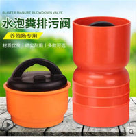 养殖场水泡粪排污阀水泡粪地沟塞碗式猪场漏粪拔粪塞子堵头器械