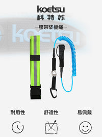KOETSU SUP Waist Leash with Spring Cord