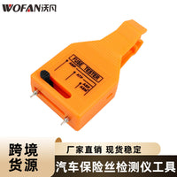 汽车保险丝检测仪工具 保险丝保险片快速拔取工具测试器带LED灯.