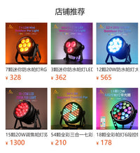 （下单备注要欧规）19颗调焦防水帕灯舞台灯光户外染色圈控电动变焦景观亮化 欧规