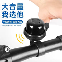 铝铃超响车铃铛山地车铃铛自行车铃铛单车小铃铛响骑行装备配