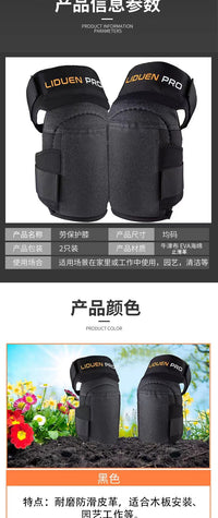 跪拜护膝爬行跪地劳保工作铺地板拜佛采茶挖虫草加厚海绵防水护具