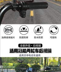 Universal 8mm Convex Rearview Mirror for Electric Vehicles (Guanneng Series) - Pair with Base