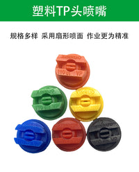 Agricultural Sprayer Nozzle Set - Flat Fan High-Pressure Atomizing Plastic Nozzle for Plant Protection