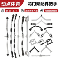 Dongdian Fitness Equipment Rowing Accessory Seated Pulldown Bar V-Shaped Handle