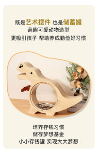 简约木质儿童存钱罐家居可爱恐龙造型储蓄罐桌面硬币存储摆件收纳