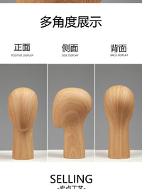 浅木纹台式头模帽架假发展示架帽子陈列架帽托假人模特头眼镜架子