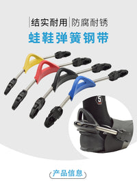 KEEP DIVING不锈钢弹簧鞋鞋带替换钢带开跟防滑脚蹼带SSA-612C