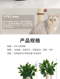 爱爬酷剑麻猫抓柱立式超高耐磨猫抓板猫爬架一体四季通用猫玩具