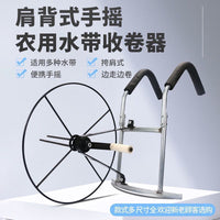新款水带收卷器收水管神器卷盘器管子架子收水带器寸手摇农用