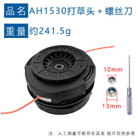 替换EGO ST1500F 顺时针转向 ST1500XY/ST1502LB AH1530打草头