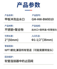 甲板冲洗出水口船用清洗水枪快接配件软管转接头即插即用NPT螺纹