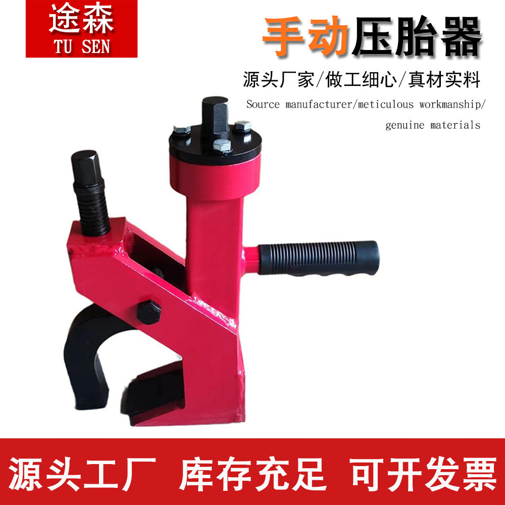 Tire Press