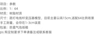土豆模型1/64比例路灯电线杆模型