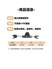 可调节防松脱潜水脚蹼配件 蛙鞋硅胶替换跟带 潜水弹簧鞋带