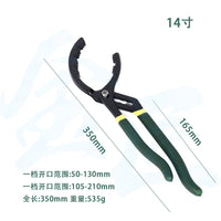 机油格扳手 钳式滤芯拆装钳子 滤清器拆装工具  通用型换机油工具