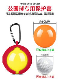 PGM 韩国公园球套高尔夫公园球球夹单球袋硅胶保护套便携ParkGolf