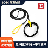 游泳阻力带拉力带专项力量训练套装水兜阻力带游泳训练器