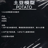 土豆模型1/64比例扒胎机模型 平衡机模型维修车间场景动胎机模型