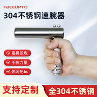 Wrist and Arm Exerciser, 304 Stainless Steel, Twist Type