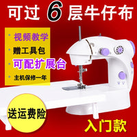 铭缝202缝纫机家用迷你电动全自动小型吃厚缝纫机手动袖珍微型 美规