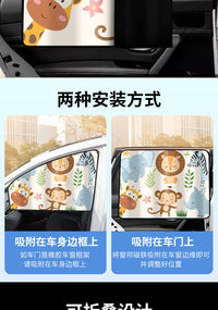 车窗磁吸式汽车遮阳帘窗帘侧窗宝宝婴儿车载防晒儿童车内后排遮光 可爱小熊-全车4片【双层加厚磁吸式】