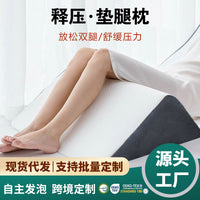 曲张垫脚枕抬腿枕静脉床上睡觉静脉脚枕孕妇下肢抬高垫垫腿枕老人