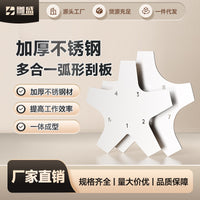 新款不锈钢多角度弧形找平刮板内外圆弧找平卡板轻松便携多合一