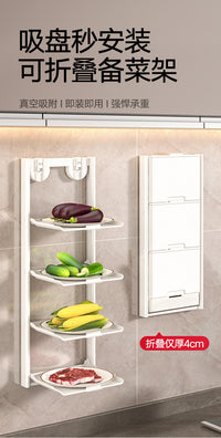吸盘厨房备菜置物架可折叠多层配菜盘家用壁挂多功能收纳备菜架子 枪灰色♥2层备菜架【吸盘款/可随时换位置】