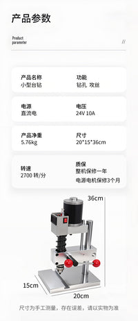 微型迷你台钻diy手工家用微型高进度直流电台式打孔电钻木工钻孔 美规