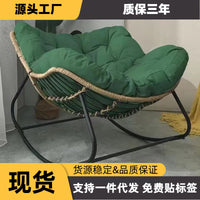 Double Rattan Rocking Chair with Fabric Cover, Steel Frame, Modern Style