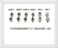 手表 修表工具5700开底机钢仔 钢头开盖头底盖开关爪子 牙子 锁头