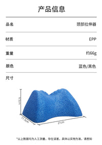 EPP侧睡用牵引颈椎枕颈椎反牵引护颈枕辅助按摩靠枕