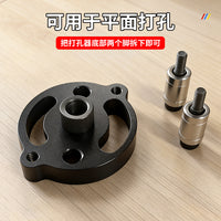 铝合金木工垂直打孔定位器 新款加厚耐磨单孔平面木板打孔定位器