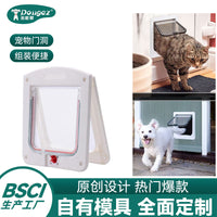 宠物猫门洞狗门洞可控制自由进出宠物双向门 宠物用品一件代发