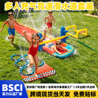 跨境多人互动滑水道玩具戏水玩具喷水滑道多人赛道喷水垫滑水道