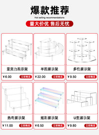 Acrylic Cake Display Stand Figurine Storage Desktop Organizer Tiered Step Display Rack