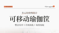 瑜伽垫收纳筐运动器械健身器材整理小推车置物架子羽毛球带轮家用