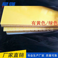 Resin Printing Stamp Material 20x30cm per Sheet Bulk Pricing