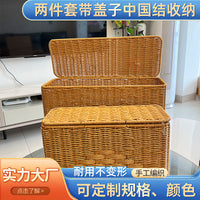 仿藤编两件套带盖子中国结衣物收纳筐卧室书籍整理篮零食储物箱