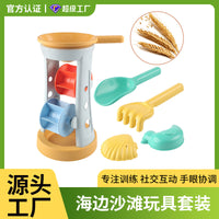 海边沙滩玩具套装小麦秸秆儿童玩具沙漏沙铲子玩沙工具沙地户外