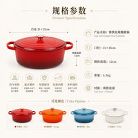 Enameled Cast Iron Oval Stew Pot, 6.5L, Uncoated, for All Stovetops