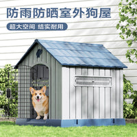 狗窝室外中型犬四季通用防寒防雨宠物冬季狗房子别墅户外狗屋防水