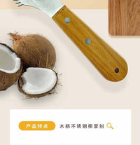 新款耐用椰蓉刨椰丝椰肉刨丝器 手工椰蓉制作工具 海南椰子挖肉器