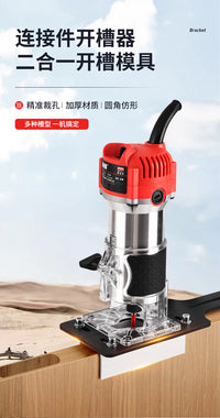 隐形二合一开槽模具神器定位支架开槽模具支架加厚修边机磨具支架