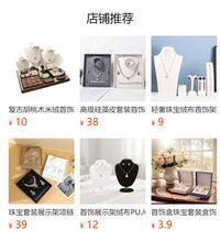 珠宝套装首饰架项链戒指耳钉耳环手表手链架饰品收纳架珠宝陈列架